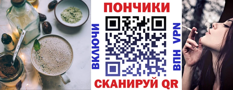 Печенье с ТГК конопля Новошахтинск