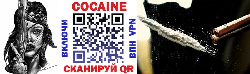 COCAIN VHQ  Новошахтинск 