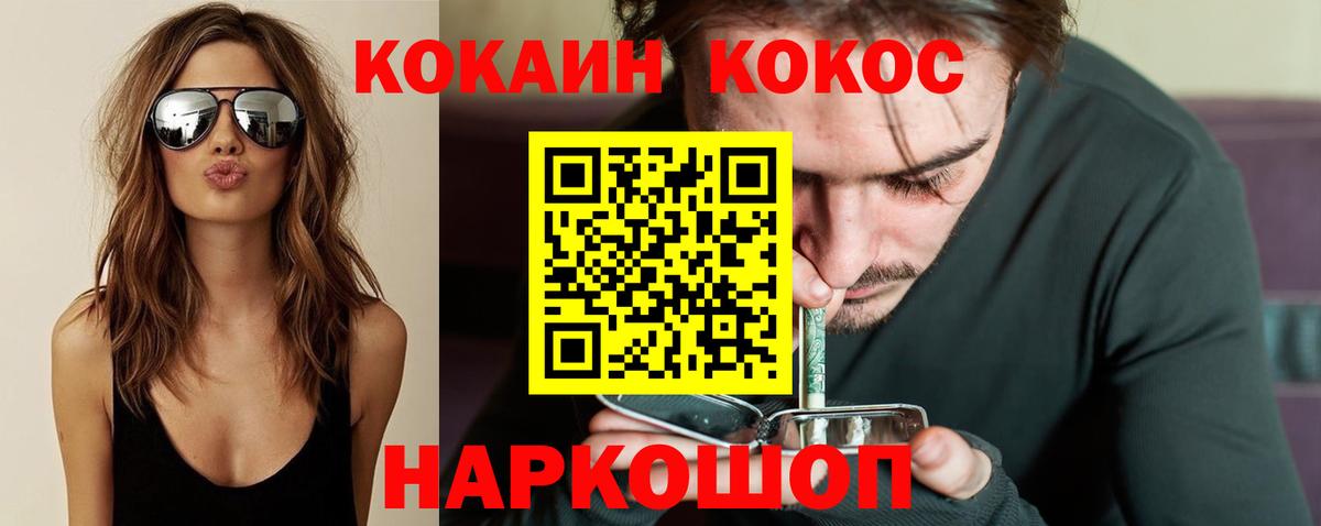Новошахтинск  COCAIN 98%  Кокаин Колумбийский  Вход с VPN 