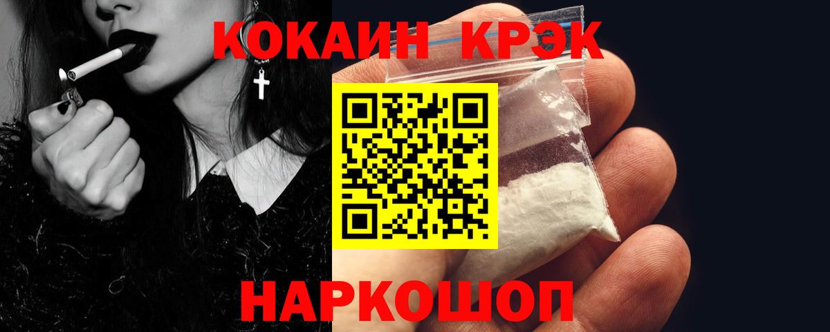 Кокаин Перу Новошахтинск