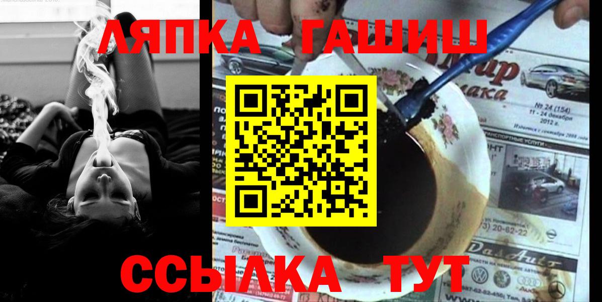 Новошахтинск  ГАШИШ VHQ  Гашиш VHQ  Вход с VPN 