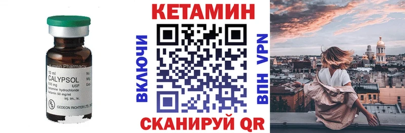 Кетамин VHQ  Новошахтинск 