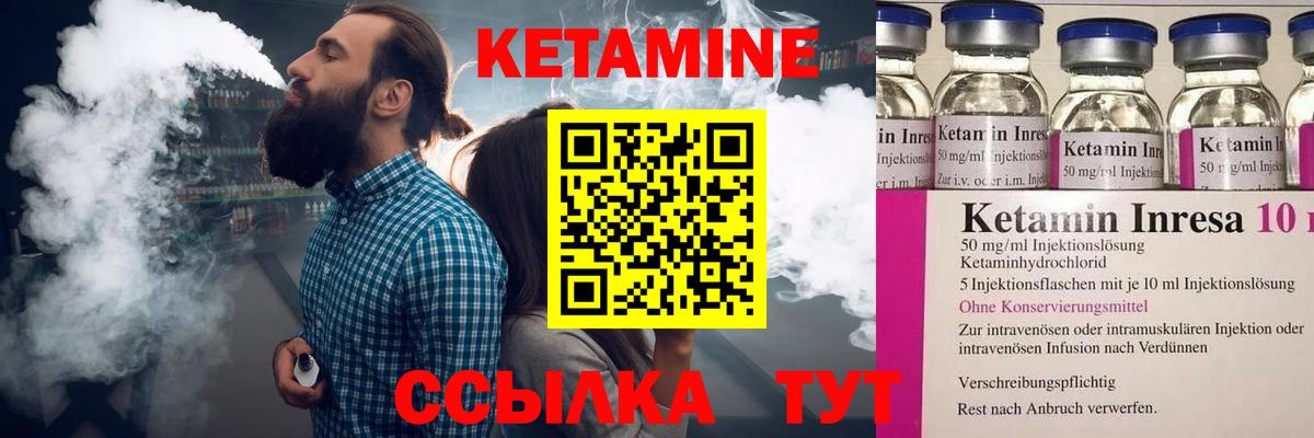 КЕТАМИН VHQ Новошахтинск