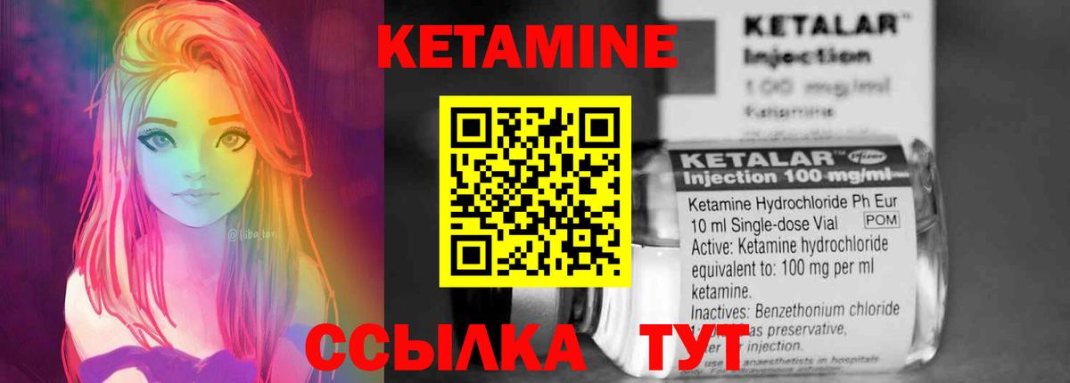 Новошахтинск  КЕТАМИН ketamine  Вход с VPN 