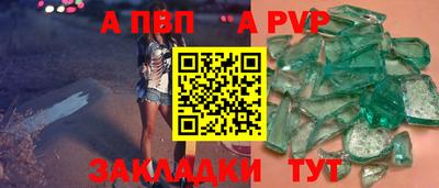 альфа пвп Тверь