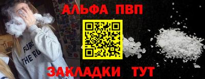 альфа пвп Тверь