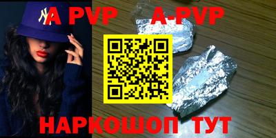 альфа пвп Тверь