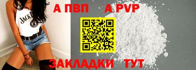 альфа пвп Тверь