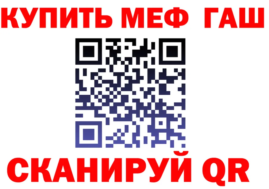 ГАШ Изолятор рабочий сайт darknet MEGA Новошахтинск