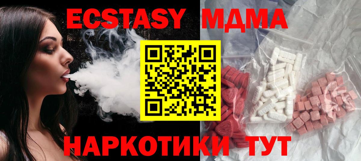 МДМА  Вход с VPN  Новошахтинск  MDMA VHQ 