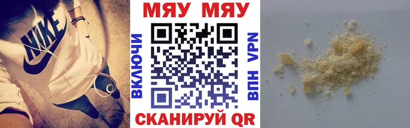 МЕФ mephedrone Новошахтинск