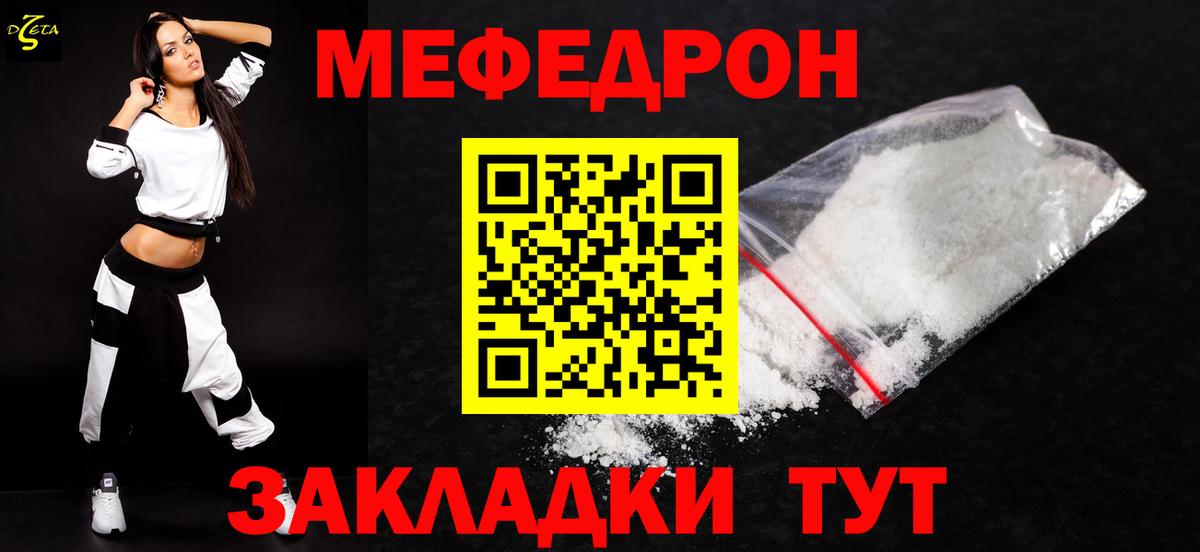 МЯУ-МЯУ 4 MMC  Мефедрон  Новошахтинск  Вход с VPN  МЯУ-МЯУ VHQ 