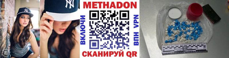 МЕТАДОН кристалл  дарк нет формула  Новошахтинск 
