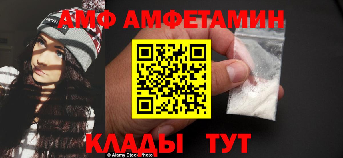 Новошахтинск  Первитин кристалл  Вход с VPN 
