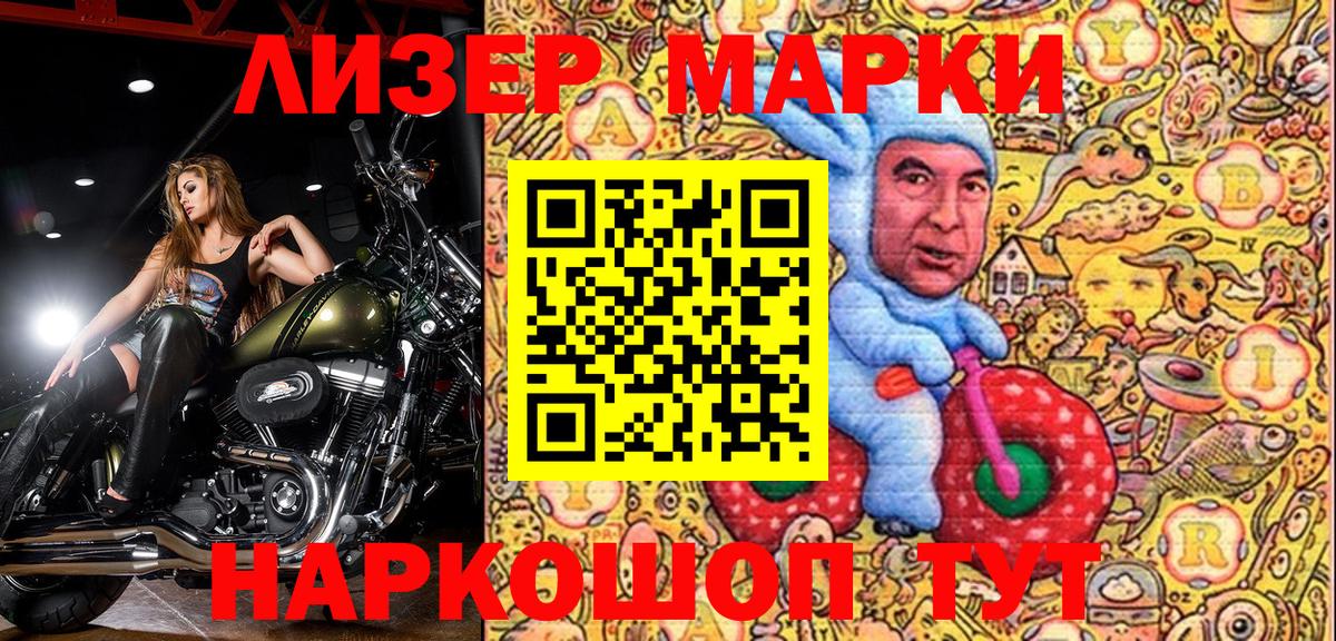Новошахтинск  Марки N-bome 1500мкг  Вход с VPN 