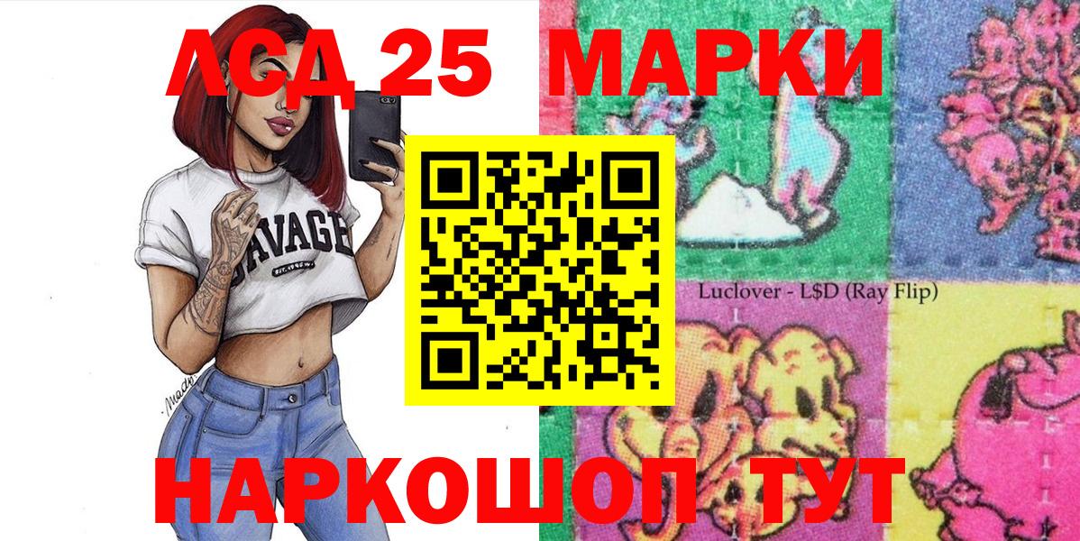 Наркотические марки 1,8мг Новошахтинск
