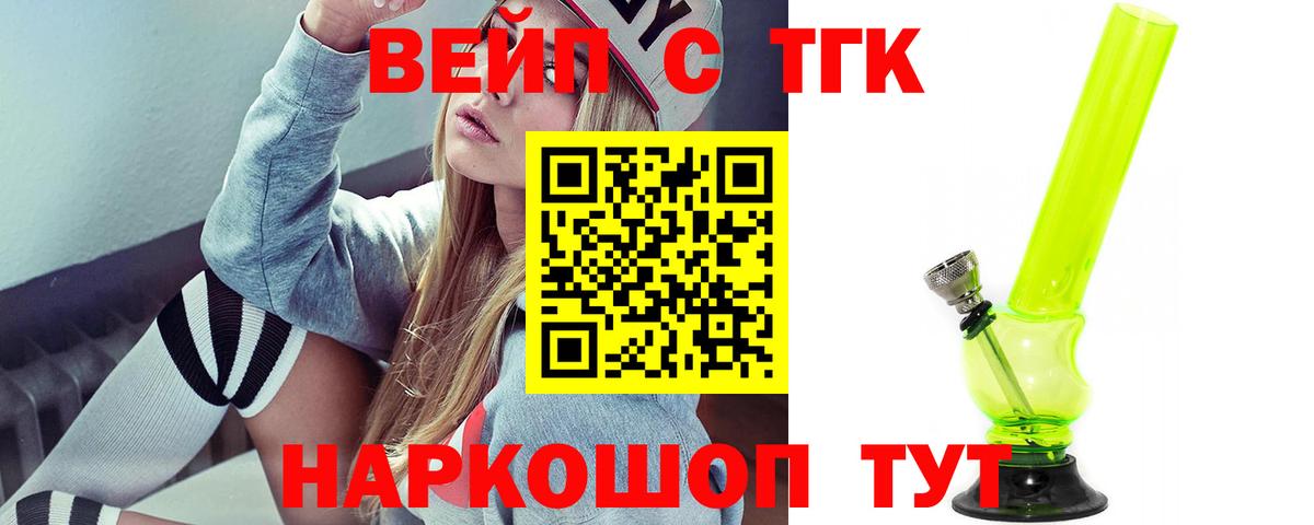 Дистиллят ТГК жижа Новошахтинск