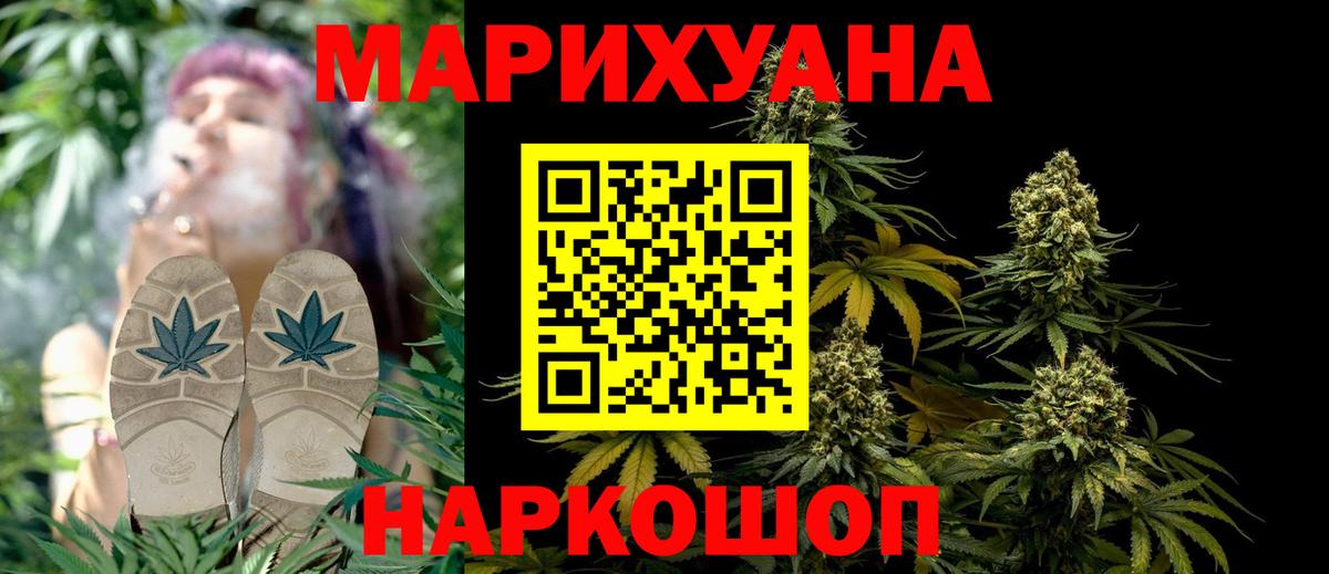 Каннабис SATIVA & INDICA Новошахтинск